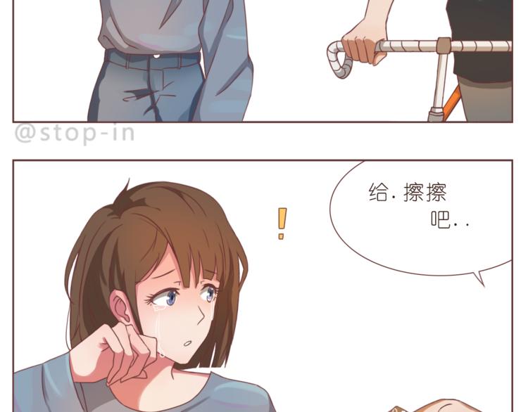 《嗨，我喜欢你》漫画最新章节第196话 谢谢你陌生人免费下拉式在线观看章节第【8】张图片