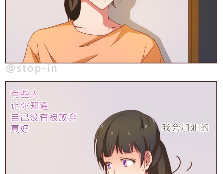 《嗨，我喜欢你》漫画最新章节第197话 最幸运是有你免费下拉式在线观看章节第【9】张图片