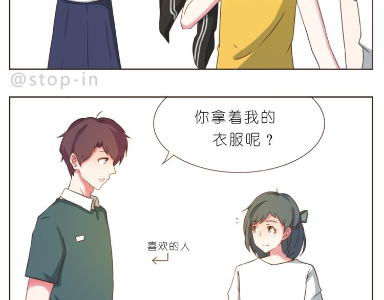 《嗨，我喜欢你》漫画最新章节第201话 心底里的开心免费下拉式在线观看章节第【17】张图片