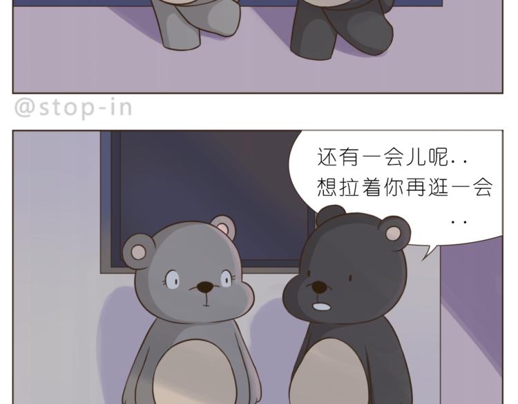 《嗨，我喜欢你》漫画最新章节第201话 心底里的开心免费下拉式在线观看章节第【2】张图片