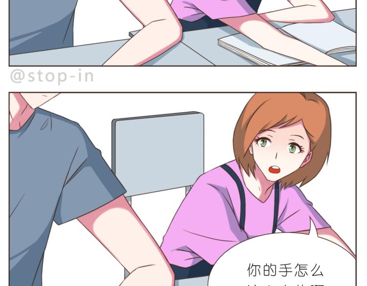 《嗨，我喜欢你》漫画最新章节第201话 心底里的开心免费下拉式在线观看章节第【7】张图片