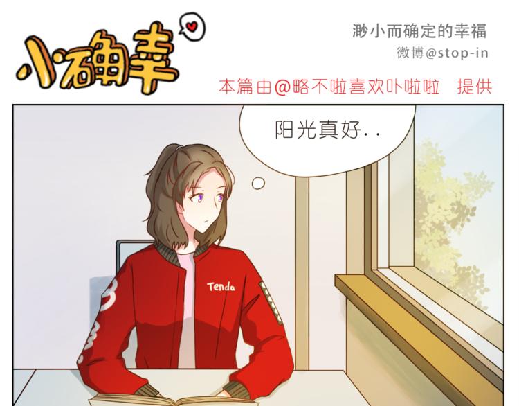 《嗨，我喜欢你》漫画最新章节第202话 那一点点的心动免费下拉式在线观看章节第【11】张图片