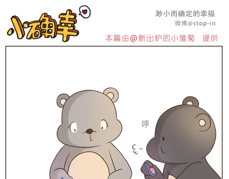 《嗨，我喜欢你》漫画最新章节第202话 那一点点的心动免费下拉式在线观看章节第【6】张图片