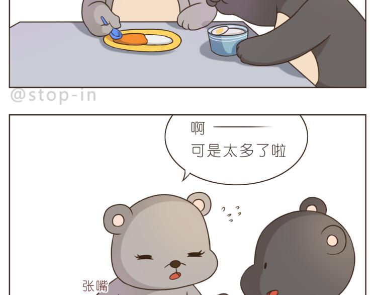 《嗨，我喜欢你》漫画最新章节第202话 那一点点的心动免费下拉式在线观看章节第【8】张图片