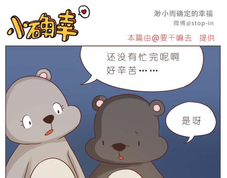 《嗨，我喜欢你》漫画最新章节第207话 和你在一起我好快乐免费下拉式在线观看章节第【11】张图片