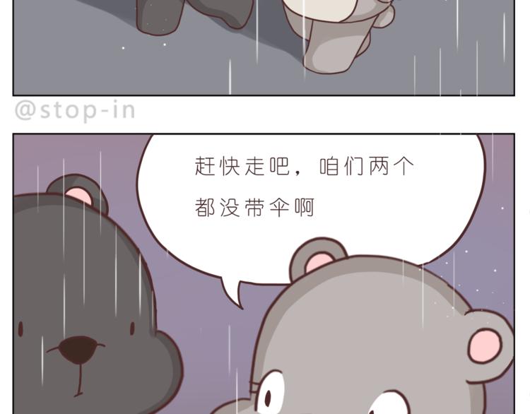 《嗨，我喜欢你》漫画最新章节第207话 和你在一起我好快乐免费下拉式在线观看章节第【17】张图片