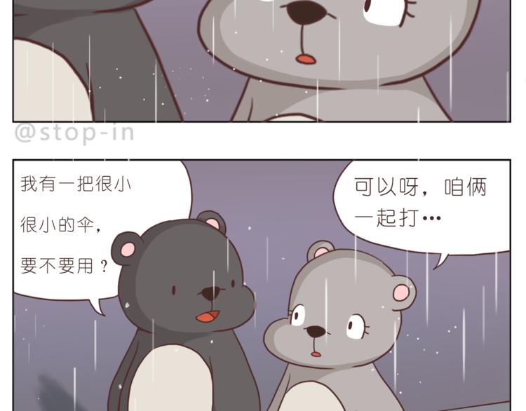 《嗨，我喜欢你》漫画最新章节第207话 和你在一起我好快乐免费下拉式在线观看章节第【18】张图片