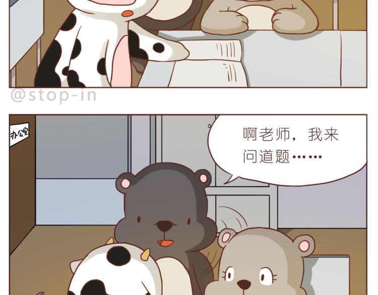 《嗨，我喜欢你》漫画最新章节第207话 和你在一起我好快乐免费下拉式在线观看章节第【8】张图片