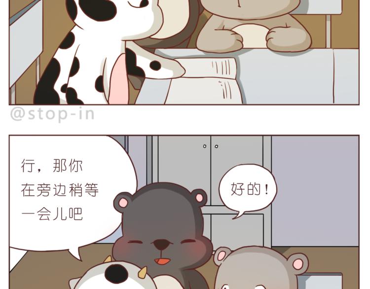 《嗨，我喜欢你》漫画最新章节第207话 和你在一起我好快乐免费下拉式在线观看章节第【9】张图片