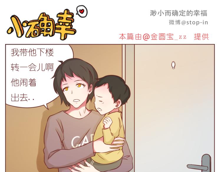 《嗨，我喜欢你》漫画最新章节第208话 美美的小日子免费下拉式在线观看章节第【11】张图片