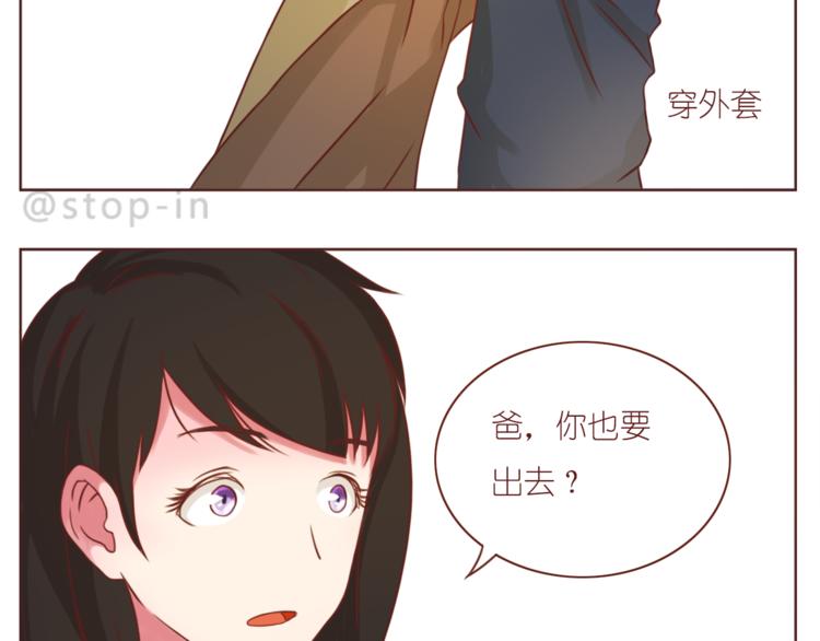 《嗨，我喜欢你》漫画最新章节第208话 美美的小日子免费下拉式在线观看章节第【13】张图片