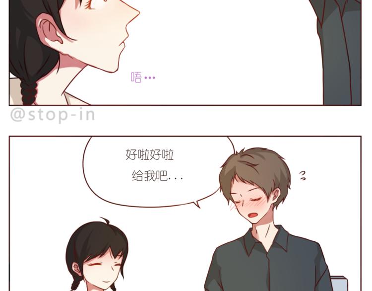 《嗨，我喜欢你》漫画最新章节第209话 最怕没有你免费下拉式在线观看章节第【14】张图片