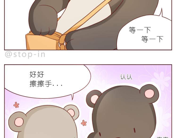 《嗨，我喜欢你》漫画最新章节第212话 你是我心头的宝贝免费下拉式在线观看章节第【9】张图片