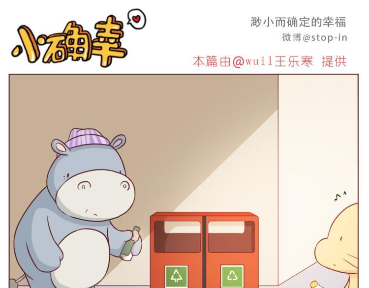 《嗨，我喜欢你》漫画最新章节第213话 陌生的小小事免费下拉式在线观看章节第【1】张图片