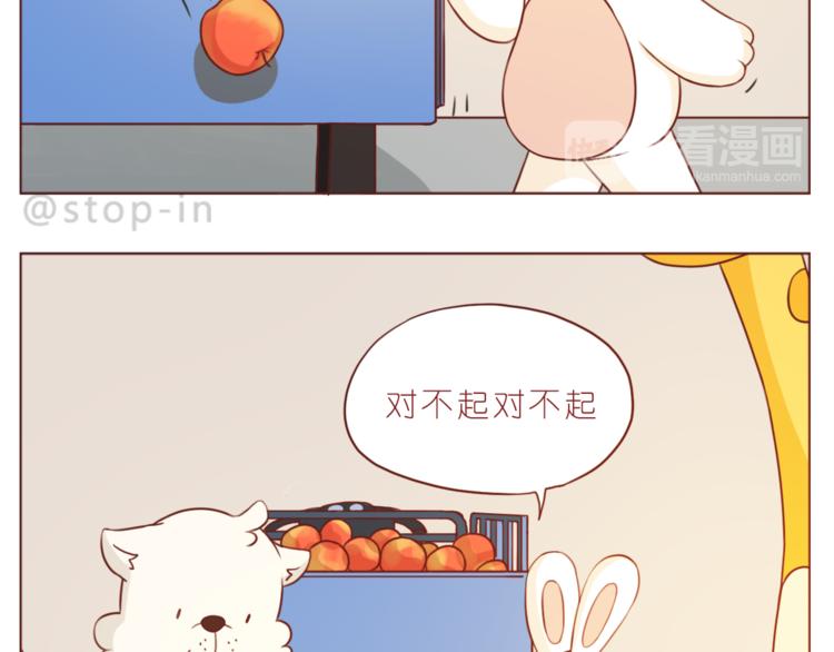 《嗨，我喜欢你》漫画最新章节第213话 陌生的小小事免费下拉式在线观看章节第【13】张图片