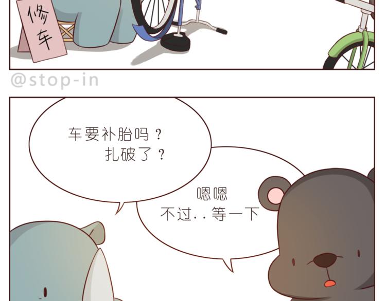 《嗨，我喜欢你》漫画最新章节第213话 陌生的小小事免费下拉式在线观看章节第【17】张图片