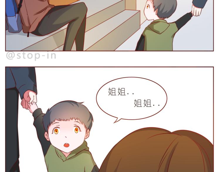 《嗨，我喜欢你》漫画最新章节第213话 陌生的小小事免费下拉式在线观看章节第【8】张图片