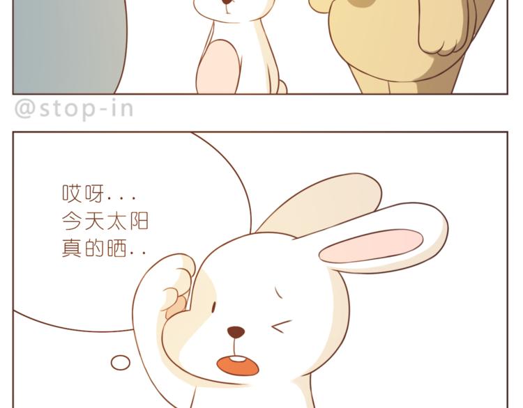 《嗨，我喜欢你》漫画最新章节第215话 我的小幸运免费下拉式在线观看章节第【12】张图片