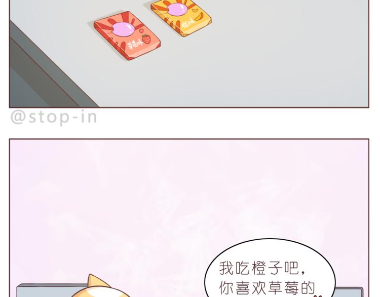 《嗨，我喜欢你》漫画最新章节第215话 我的小幸运免费下拉式在线观看章节第【9】张图片