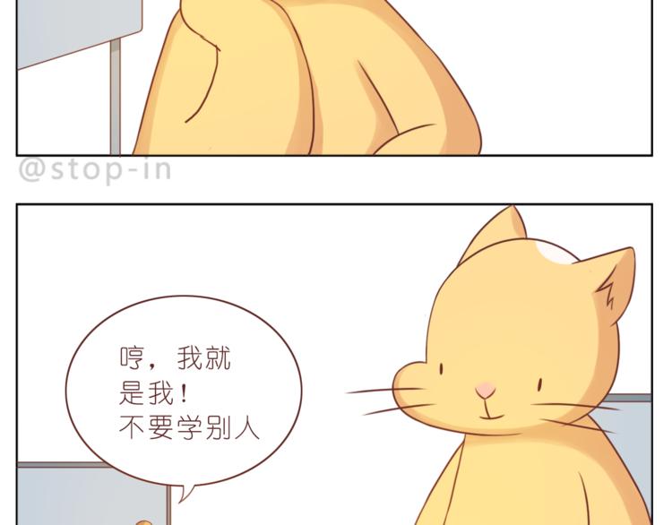 《嗨，我喜欢你》漫画最新章节第224话 没事儿，有我呢～免费下拉式在线观看章节第【18】张图片