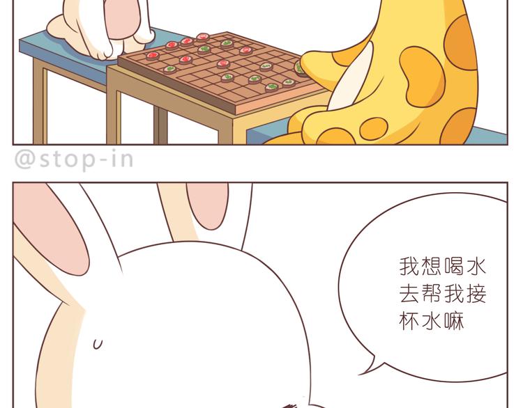 《嗨，我喜欢你》漫画最新章节第229话 就想让着你免费下拉式在线观看章节第【17】张图片