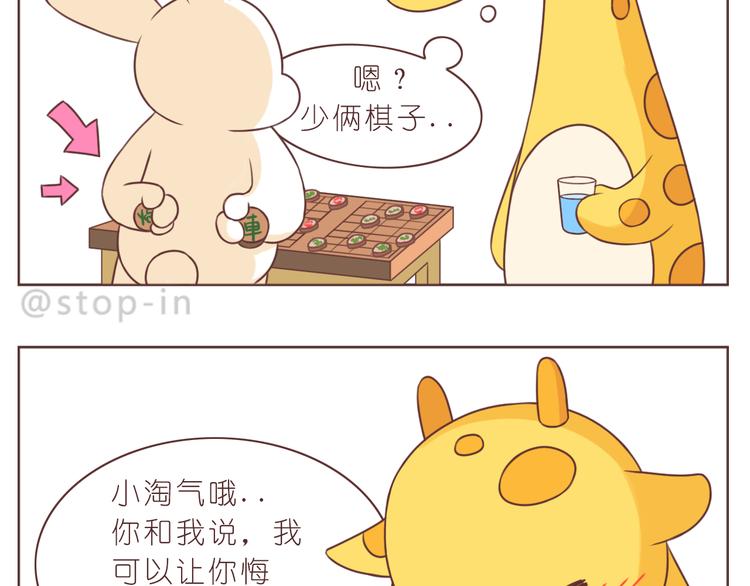 《嗨，我喜欢你》漫画最新章节第229话 就想让着你免费下拉式在线观看章节第【19】张图片