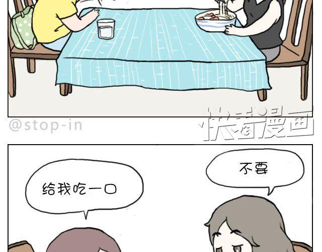 《嗨，我喜欢你》漫画最新章节你看食物的眼神竟然和看男人一样免费下拉式在线观看章节第【14】张图片