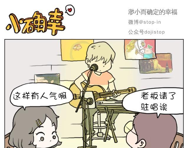 《嗨，我喜欢你》漫画最新章节你看食物的眼神竟然和看男人一样免费下拉式在线观看章节第【6】张图片