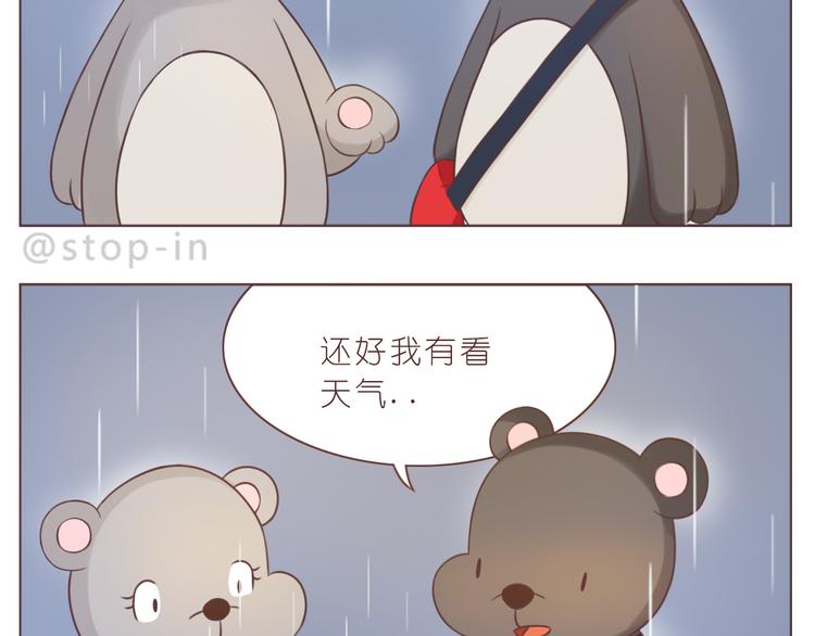 《嗨，我喜欢你》漫画最新章节第230话 就喜欢你在我身边免费下拉式在线观看章节第【17】张图片