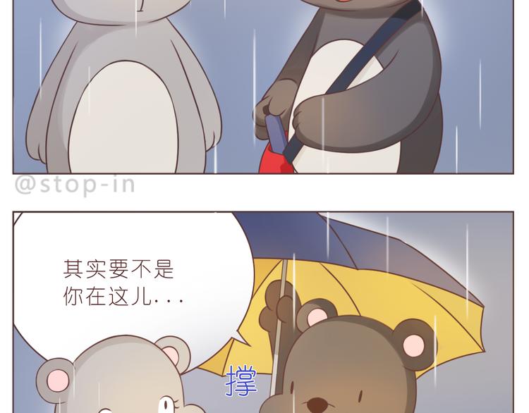 《嗨，我喜欢你》漫画最新章节第230话 就喜欢你在我身边免费下拉式在线观看章节第【18】张图片