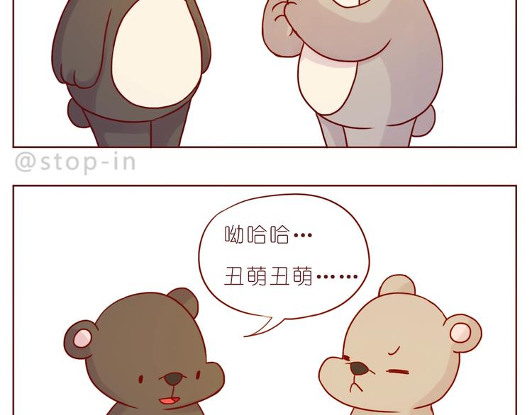 《嗨，我喜欢你》漫画最新章节第239话  传达爱你的方式免费下拉式在线观看章节第【17】张图片