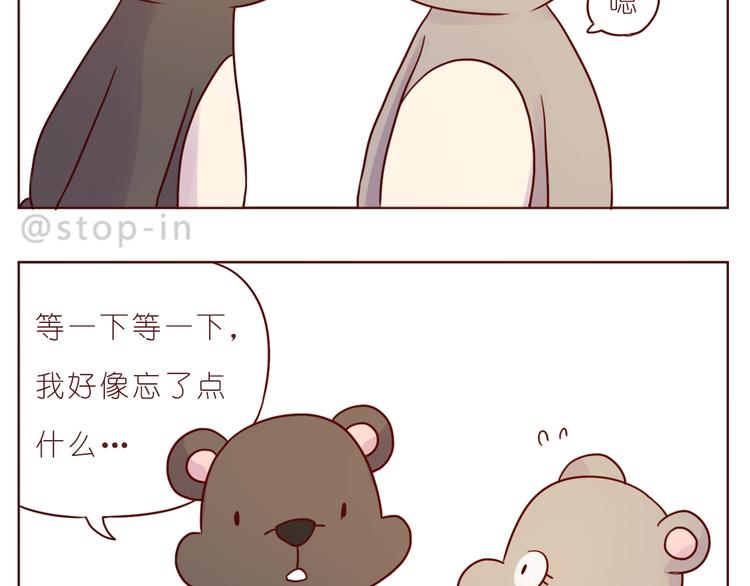 《嗨，我喜欢你》漫画最新章节第241话 看你开心我就开心免费下拉式在线观看章节第【7】张图片