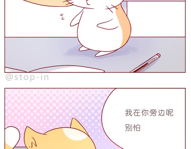 《嗨，我喜欢你》漫画最新章节第242话 我在呢免费下拉式在线观看章节第【19】张图片