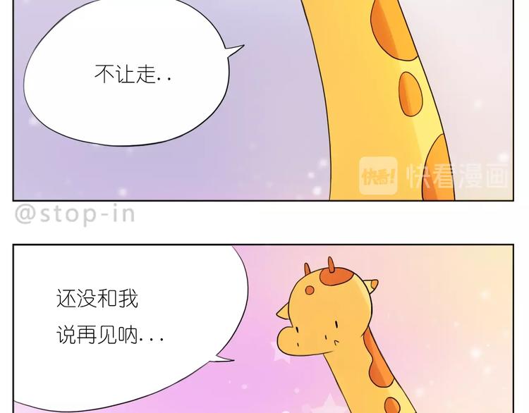 《嗨，我喜欢你》漫画最新章节第245话 喜欢才会撩免费下拉式在线观看章节第【19】张图片