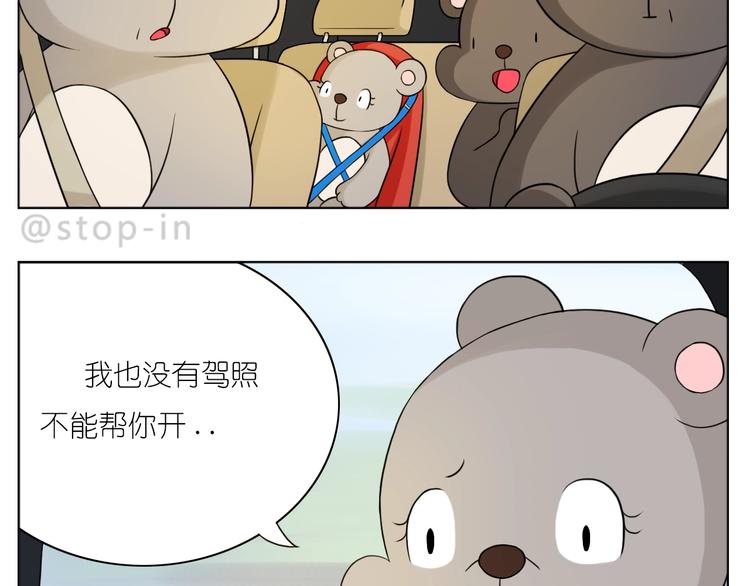 《嗨，我喜欢你》漫画最新章节第245话 喜欢才会撩免费下拉式在线观看章节第【2】张图片