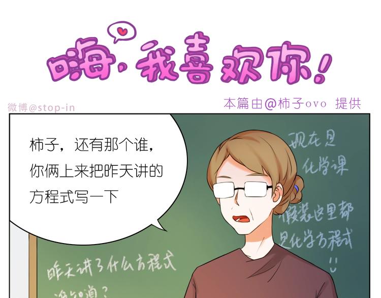 《嗨，我喜欢你》漫画最新章节247 没有你的日子我都不喜欢免费下拉式在线观看章节第【6】张图片