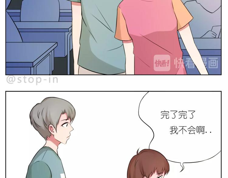 《嗨，我喜欢你》漫画最新章节247 没有你的日子我都不喜欢免费下拉式在线观看章节第【8】张图片