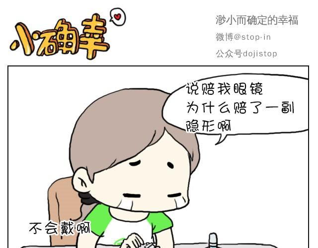 《嗨，我喜欢你》漫画最新章节给你，我家钥匙免费下拉式在线观看章节第【16】张图片