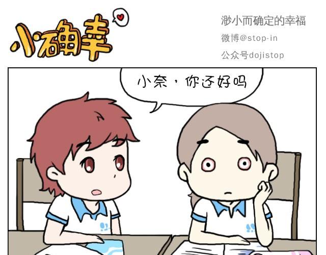 《嗨，我喜欢你》漫画最新章节这就是女生所谓的自由活动免费下拉式在线观看章节第【1】张图片