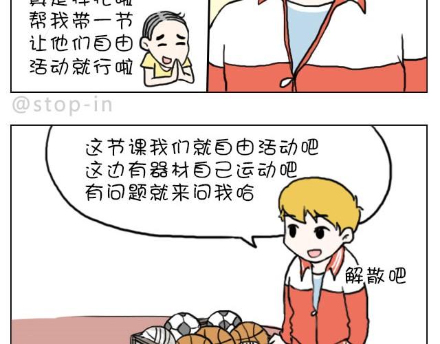 《嗨，我喜欢你》漫画最新章节这就是女生所谓的自由活动免费下拉式在线观看章节第【12】张图片