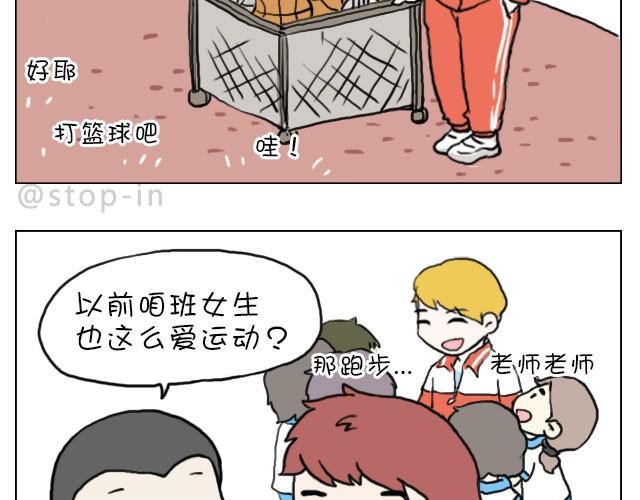 《嗨，我喜欢你》漫画最新章节这就是女生所谓的自由活动免费下拉式在线观看章节第【13】张图片