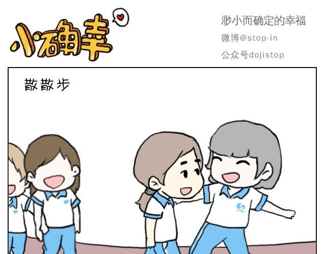 《嗨，我喜欢你》漫画最新章节这就是女生所谓的自由活动免费下拉式在线观看章节第【16】张图片