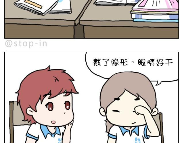 《嗨，我喜欢你》漫画最新章节这就是女生所谓的自由活动免费下拉式在线观看章节第【2】张图片