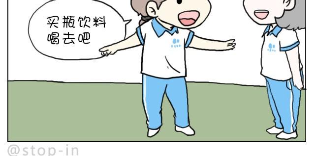 《嗨，我喜欢你》漫画最新章节这就是女生所谓的自由活动免费下拉式在线观看章节第【20】张图片