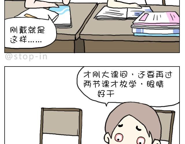 《嗨，我喜欢你》漫画最新章节这就是女生所谓的自由活动免费下拉式在线观看章节第【3】张图片