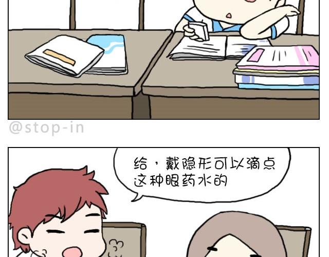 《嗨，我喜欢你》漫画最新章节这就是女生所谓的自由活动免费下拉式在线观看章节第【4】张图片