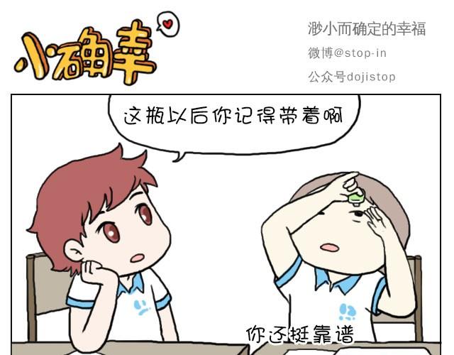 《嗨，我喜欢你》漫画最新章节这就是女生所谓的自由活动免费下拉式在线观看章节第【6】张图片