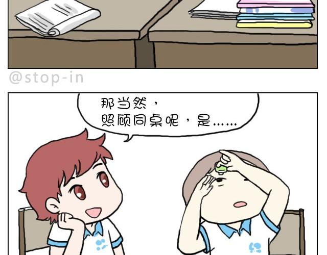 《嗨，我喜欢你》漫画最新章节这就是女生所谓的自由活动免费下拉式在线观看章节第【7】张图片