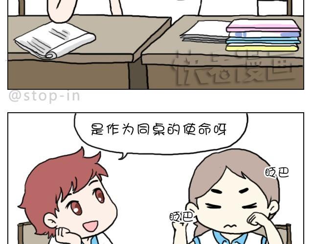 《嗨，我喜欢你》漫画最新章节这就是女生所谓的自由活动免费下拉式在线观看章节第【8】张图片