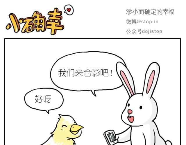 《嗨，我喜欢你》漫画最新章节你太可爱了免费下拉式在线观看章节第【16】张图片